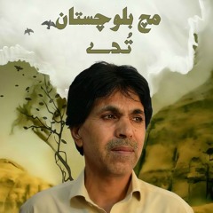 Much Balochistan Thude By Mir Ahmed Baloch