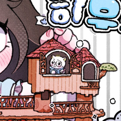 251012 실바니얀 하우스 1화 먹고자 또게피 이상해 돈가스🐛