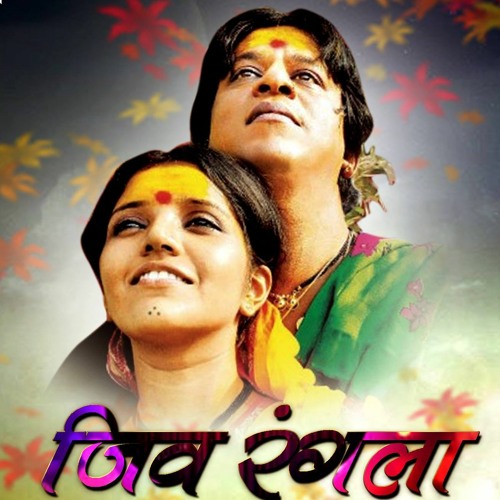 JEEV RANGLA (VIZEN FLIP)