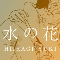 【Hiiragi Yuki AI Original】The flower of water (Mizu no Hana)【ACE Virtual Singer x JUXER】