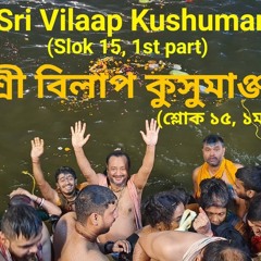 Vilap Khushmanjali by. Shrila Ragunath Das Goswami / Slok 15 (Part 1) / Radhakund / 2023