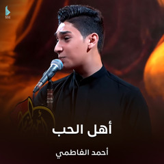 أعشك جودك