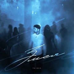 Taison - Змея (official audio 2025) - TAISON HYUGA.mp3