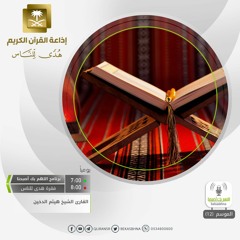القارئ هيثم الدخين - إن الله يفعل ما يريد