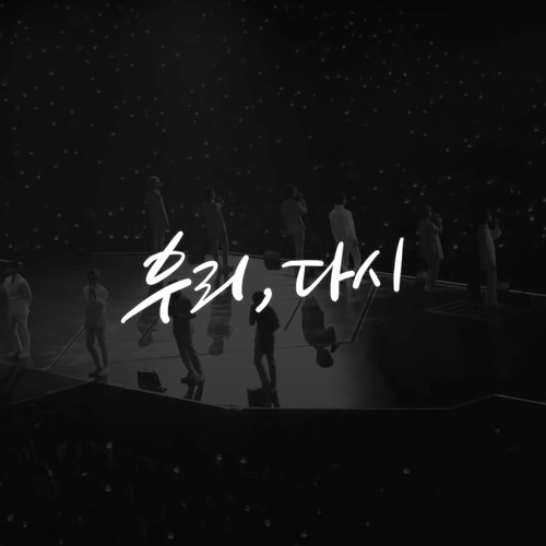 세븐틴