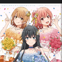 やはり俺の青春ラブコメはまちがっている。続 春擬き Playlist