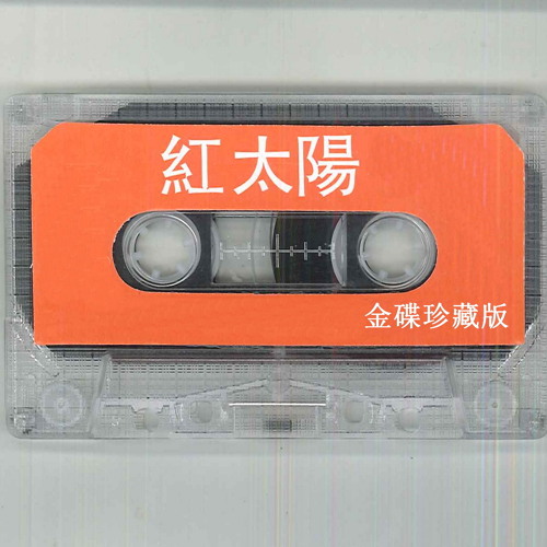 Stream 我爱北京天安门by 新时代合唱团| Listen online for free on