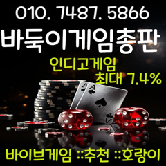 √인디고게임√바이브게임√블루게임√ 010 7487 5866 ak게임 비타민게임 실전게임 프렌드게임 몰디브게임 게임 9.9