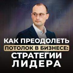 Кризис в бизнесе: 3 стратегии выживания