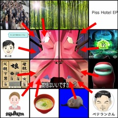 Piss Hotel