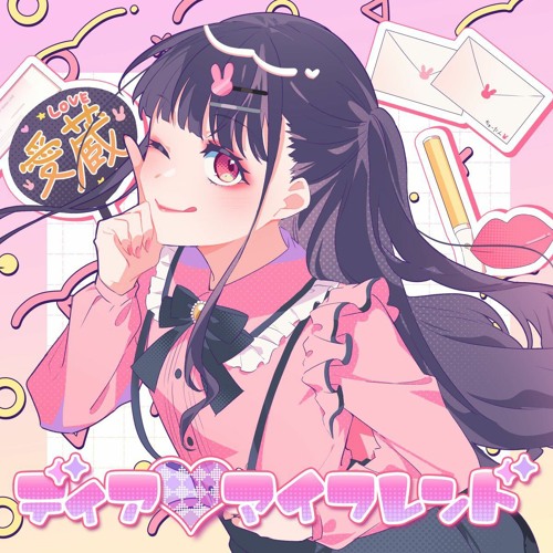 Stream ディア♡マイフレンド - Dear My Friend（CV：早見沙織