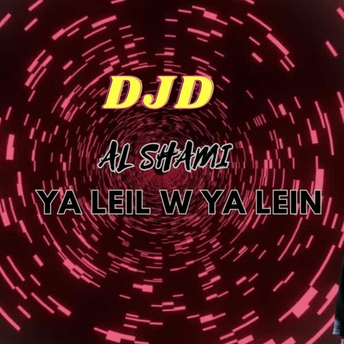 Stream Al Shami Ya Leil W Yal Ein الشامي يا ليل ويالعين Djd Remix