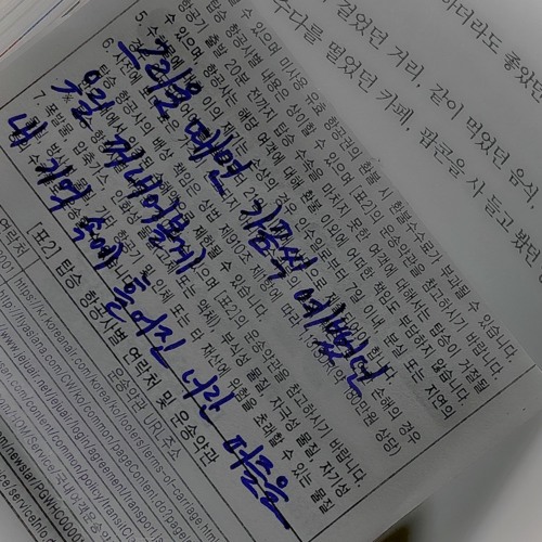 그리울 때면 가끔씩 예뻤던 우릴 꺼내어볼게, 내 기억 속에 흩어진 너란 퍼즐을