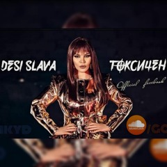 Desi Slava - Toxic [Goshky D. Dj Version]