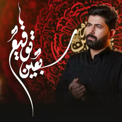 سبعين توقيع :: علي الساعدي :: محرم 1447