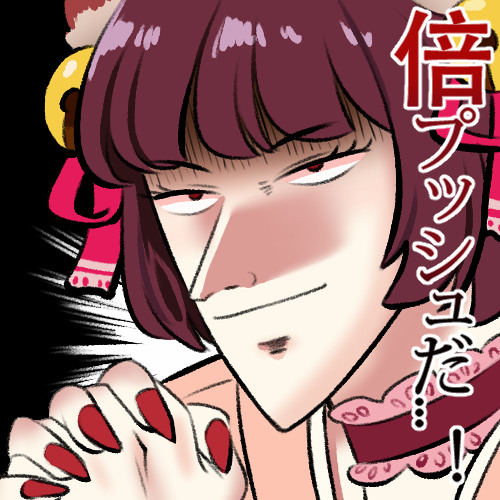 倍々ファイト(uwu edit)