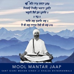 108 Mool Mantar Jaap - Sant Giani Mohan Singh Ji Khalsa Bhindranwale