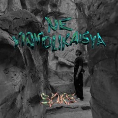 Не відволікайся