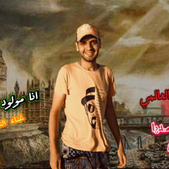 ‎⁨اخوك بعزه #انا مولود في ايدي نصله (وقف علي القمه ليا وضعي #koko Eltorke #القناصه⁩.m4a