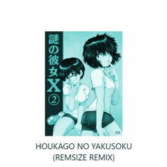Houkago No Yakusoku (放課後の約束) (Remsize Remix)