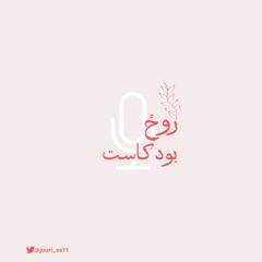 انـسِلاخُك