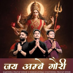 Jai Ambe Gauri