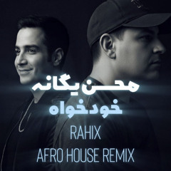 Mohsen Yeganeh - Khodkhah (DJ RahiX Afro House Remix)