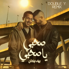 bahaa sultan - sahby ya sahby - بهاء سلطان - صاحبى يا صاحبى ( Double Y Remix )( مسلسل ولاد الشمس)