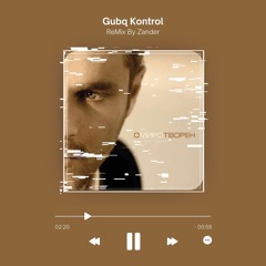MIRO - Gubq Kontrol (Club Intro Version) DJZander