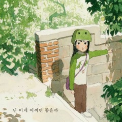 Go Back - Yerin Baek