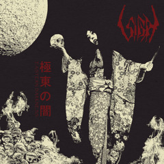 Desolation of My Mind (Desolation Demo, June 1990)