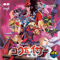 Katsuya Mizutome 水留勝弥 (みずとめ かつや)-Zenkai Senshi Gowcaizer (Gowcaizer theme)  全開戦士ゴウカイザー (ゴウカイザー テーマ)