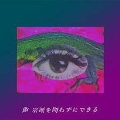 収束するUFO ver.EMA