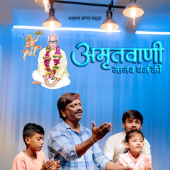 Amrutvani Manav Dharma Ki