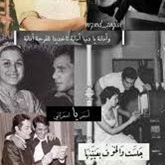 مزيج الزمن الجميل