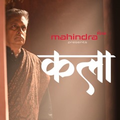 Kalaa Apne Bheetar Hi Rehti Hai