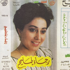رجَاء بلمَليح | اتحاول جذب انتباهي
