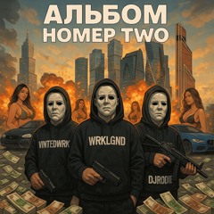 Аутистичетский флоу