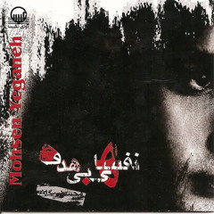 Mahsa Navi Nazdik Misham Official Video Hd By Mustafa B