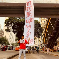မြန်မာဂီတနဲ့ လူငယ်