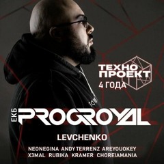 LEVCHENKO - PROGMATIKA PODCAST 41 | Technoproject74 4 Years | Event mix 15.04.2023 -