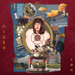 生而为女