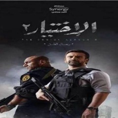 روحنا في ايدينا