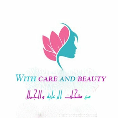 اعلان مع الرعاية والجمال  - سعودي رسمي Advertisement with care and beauty - official Saudi