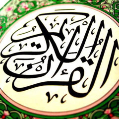 50 Surat Qaf ق