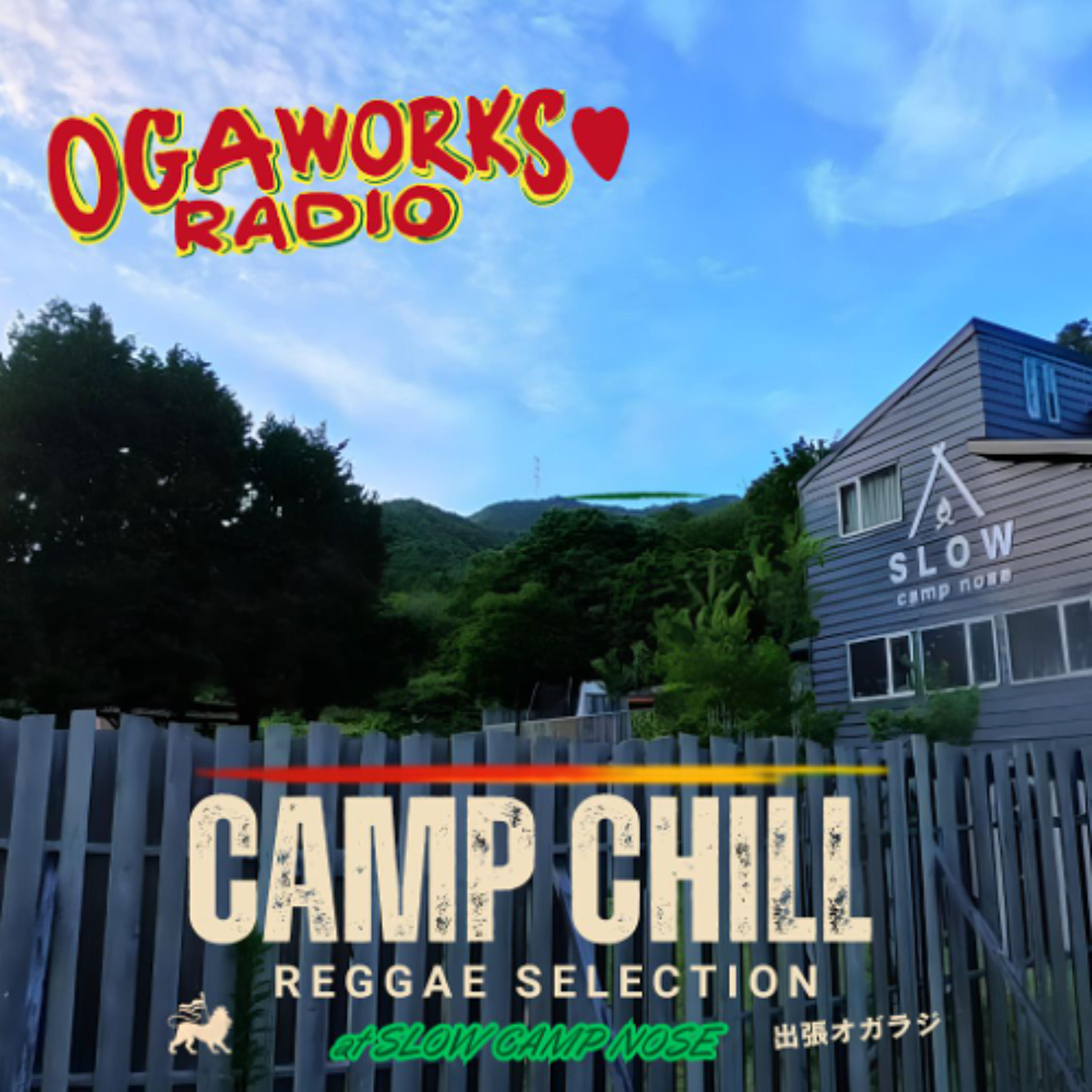 OGAWORKS RADIO 🏕️ CAMP CHILL REGGAE SELECTION 🌿 at SLOW CAMP NOSE |  July 2026