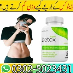 Right Detox Tablets Price in Pakistan | 0302.5023431 ! Online Now