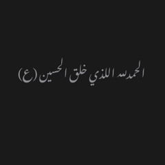 ابو سلام عاشر محرم