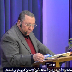 عظة:《فاعليتك بين أسرار ومفاتيح الملكوت》،القس/ هدية صالح، في ٢٤/ ٢/ ٢٠٢٥