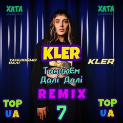 KLER -  Танцюєм Далі Далі  ( Mytcha REMIX 7 ).mp3